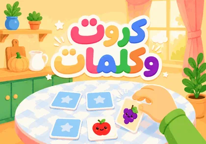 كروت وكلمات
